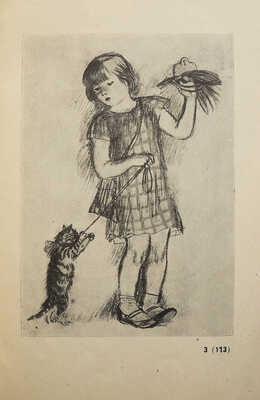 Выставка советской цветной гравюры. Каталог. М., 1937.